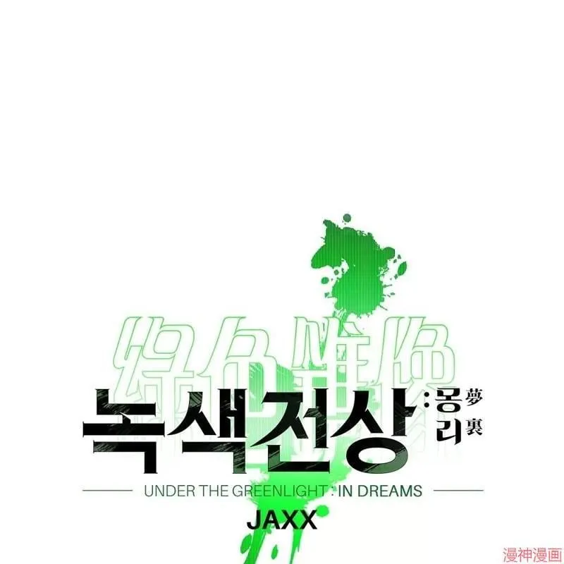 第2季08话 第77页