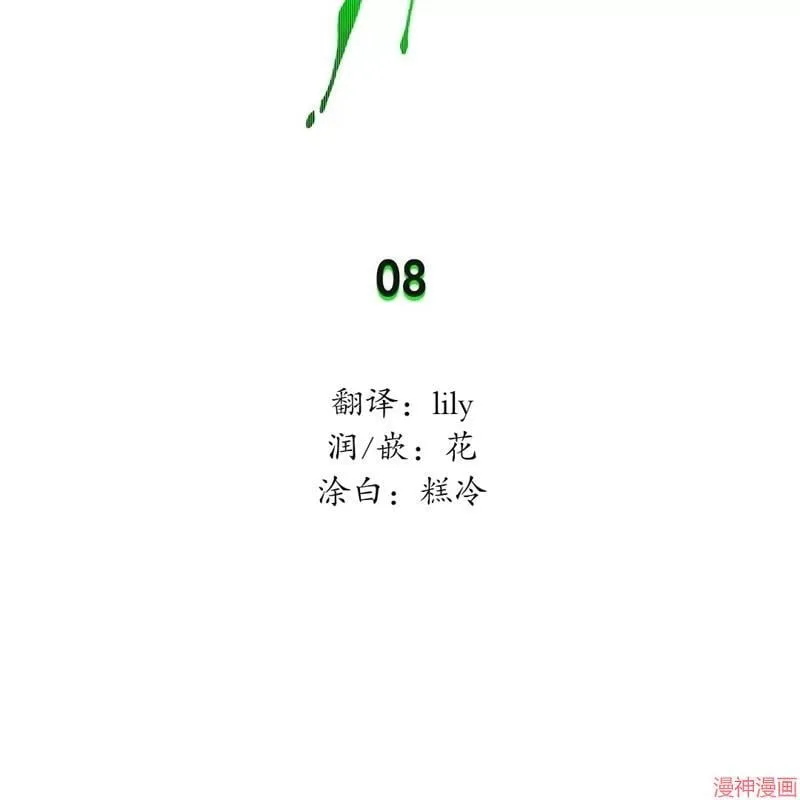 第2季08话 第78页
