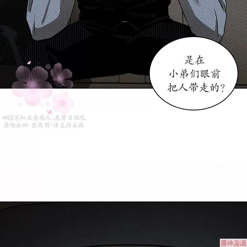 第2季08话 第82页