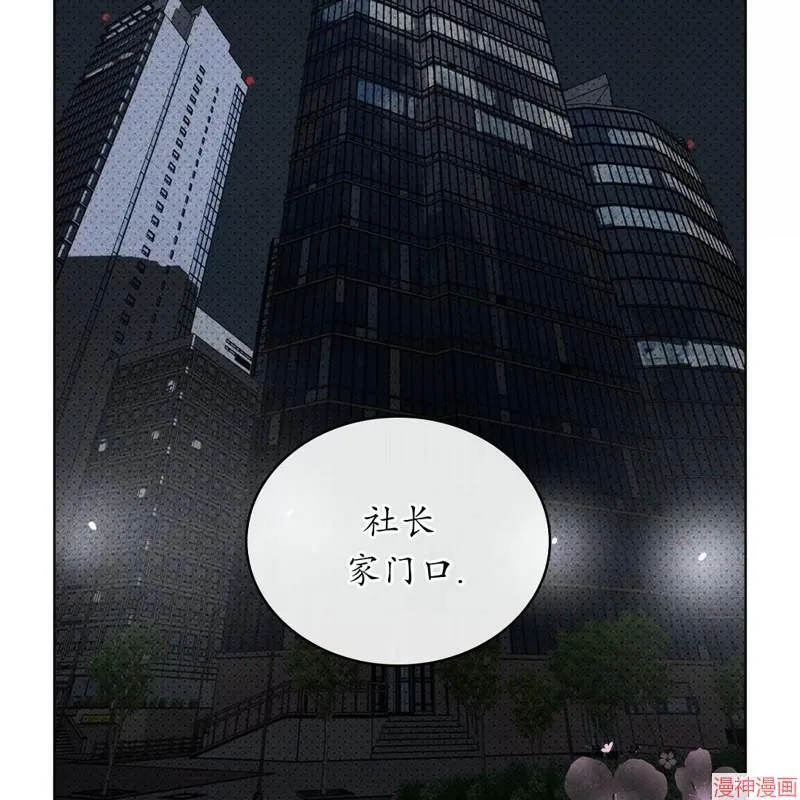第2季08话 第87页