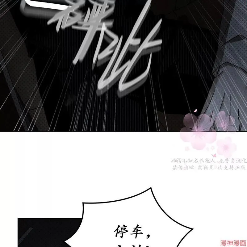 第2季08话 第93页