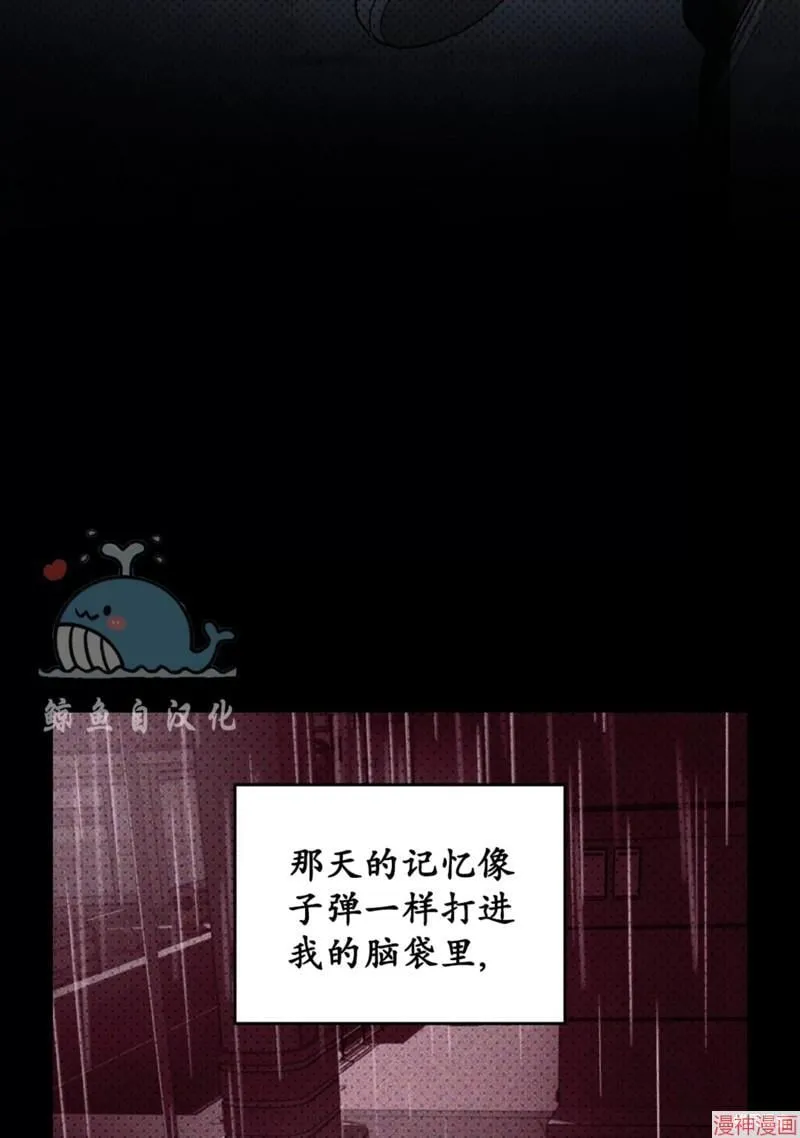 第2季09话 第3页