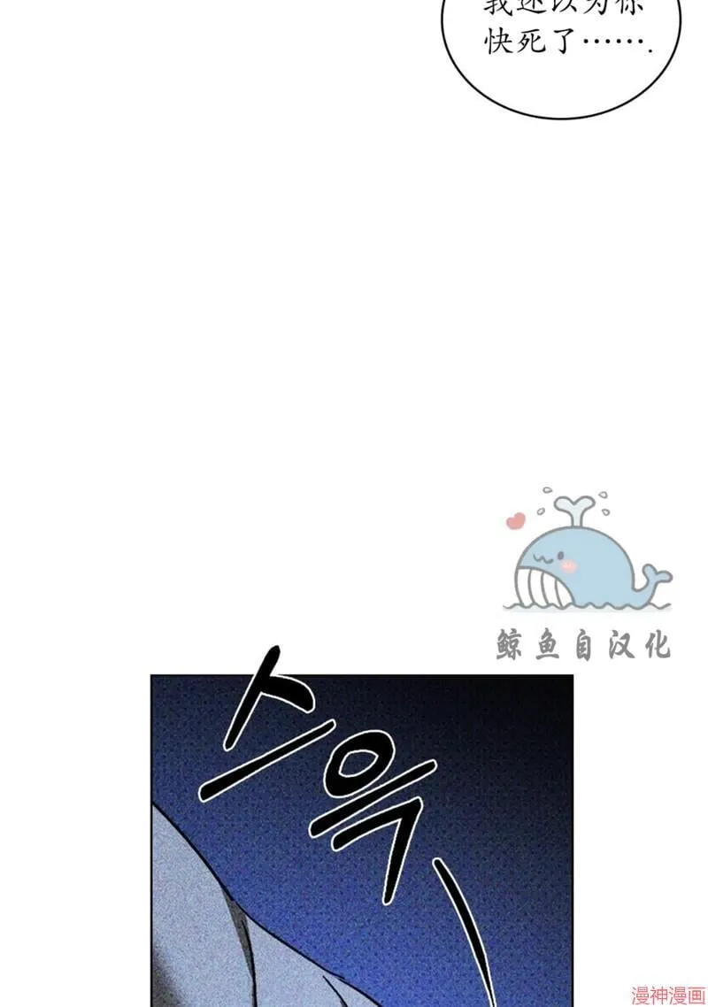 第2季09话 第18页