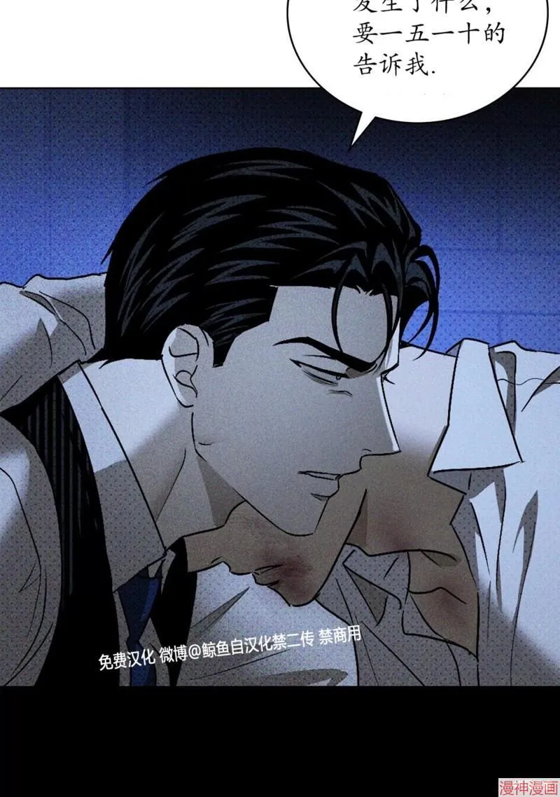 第2季09话 第20页