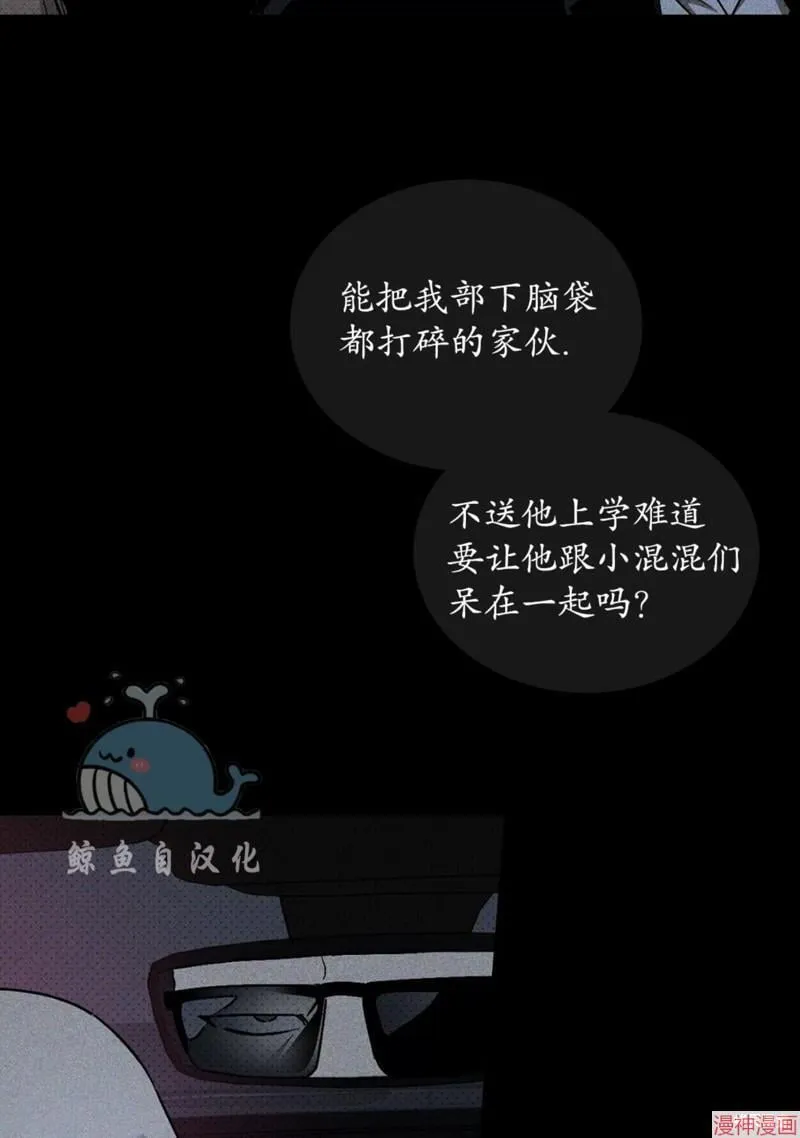 第2季09话 第42页