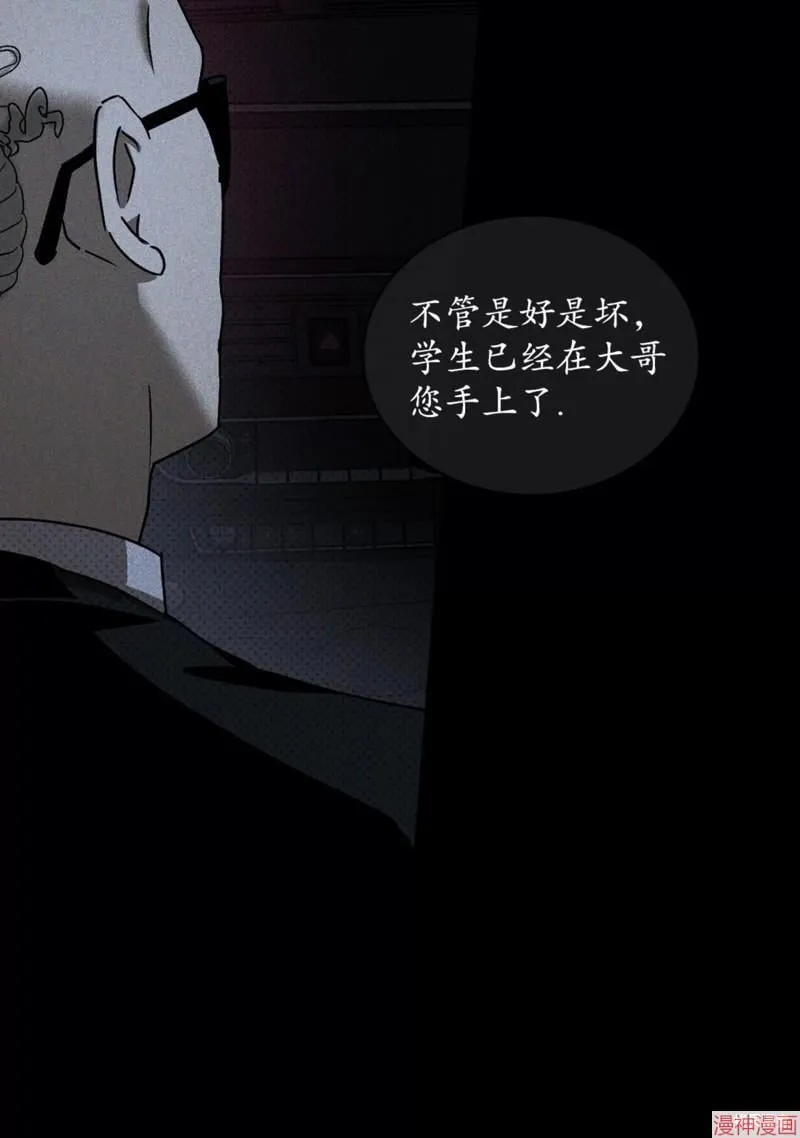第2季09话 第43页