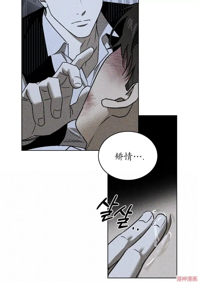 第2季09话 第53页