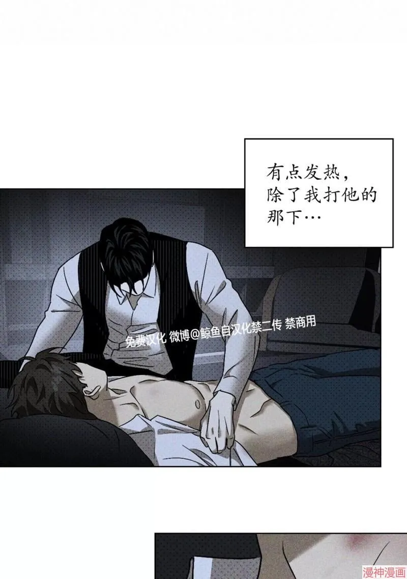 第2季09话 第54页