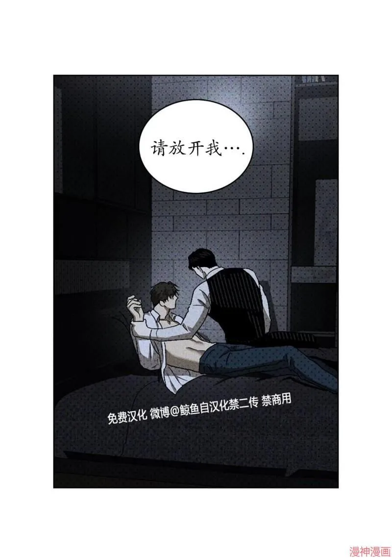 第2季09话 第70页