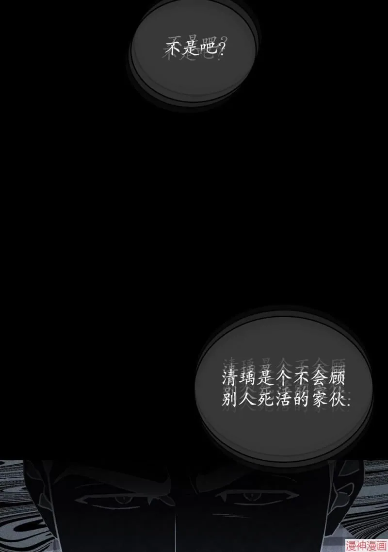 第2季09话 第76页