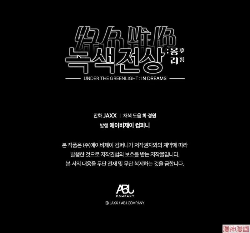 第2季09话 第89页