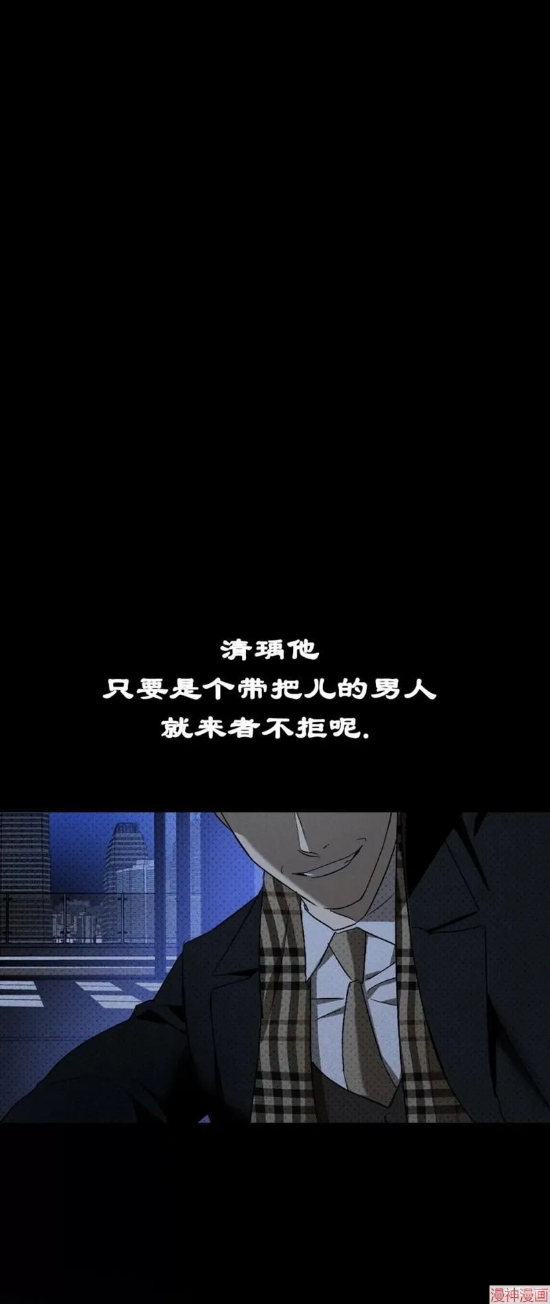 第2季09话 第90页