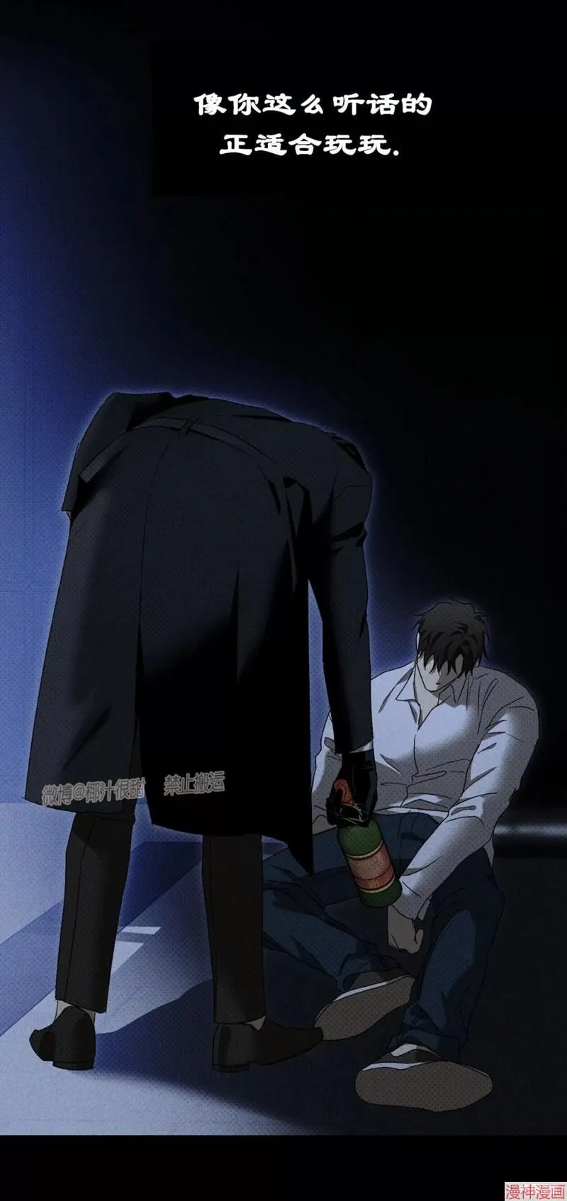 第2季10话 第2页