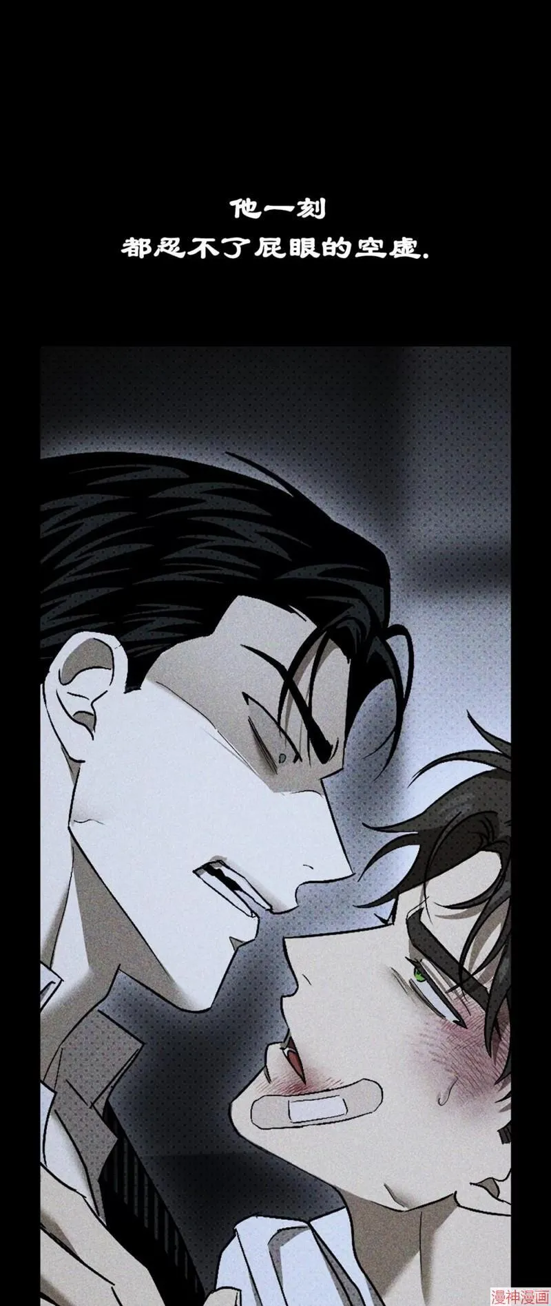 第2季10话 第3页