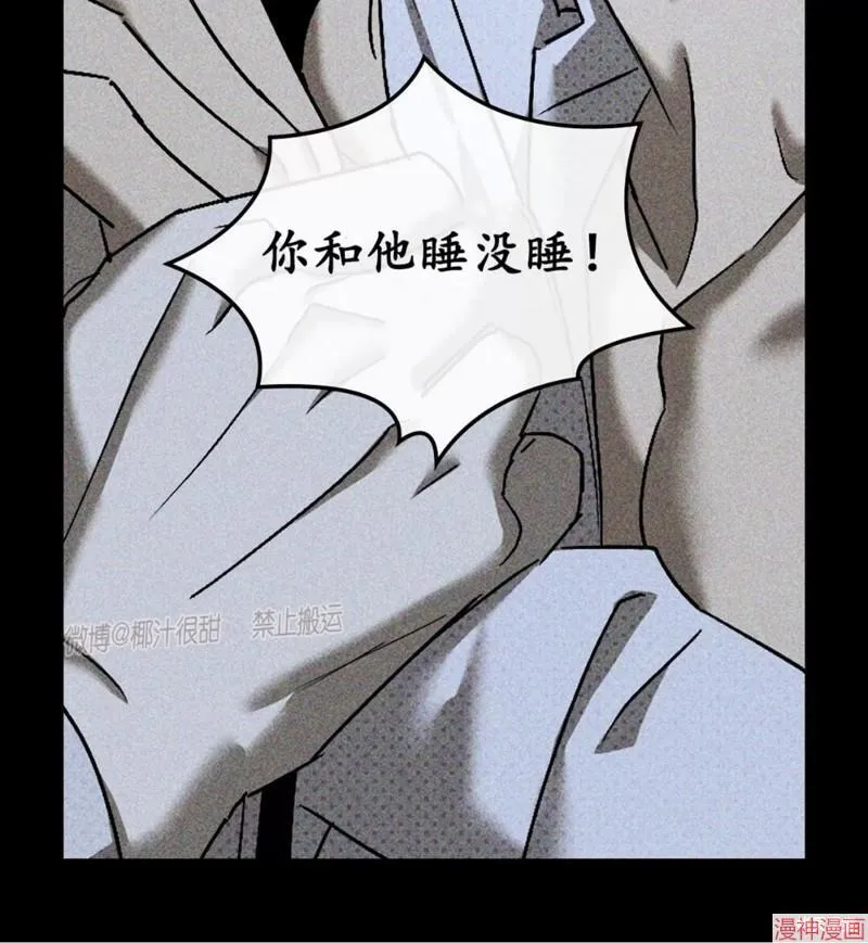 第2季10话 第4页