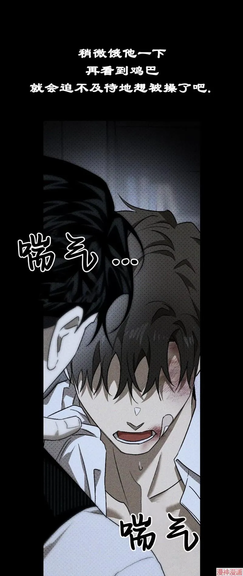第2季10话 第5页
