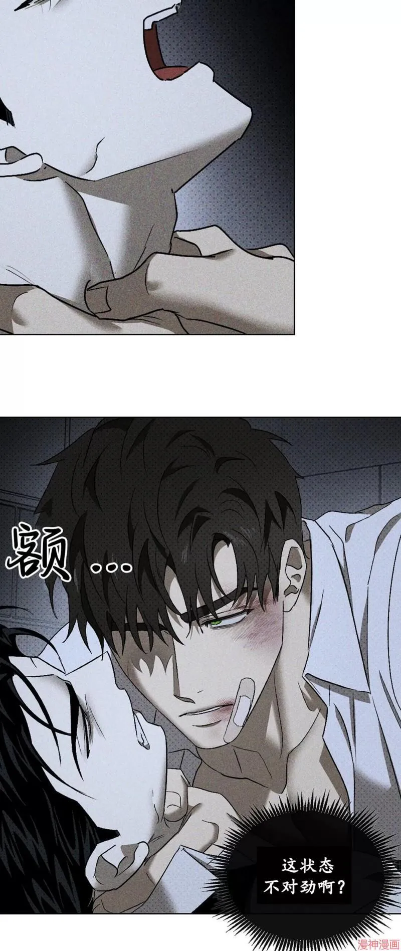 第2季10话 第19页