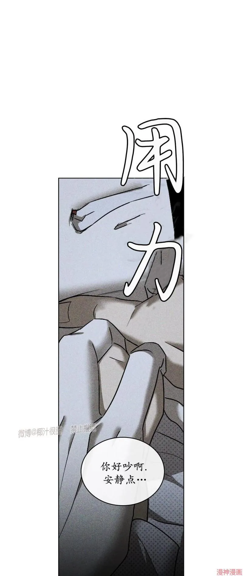 第2季10话 第22页