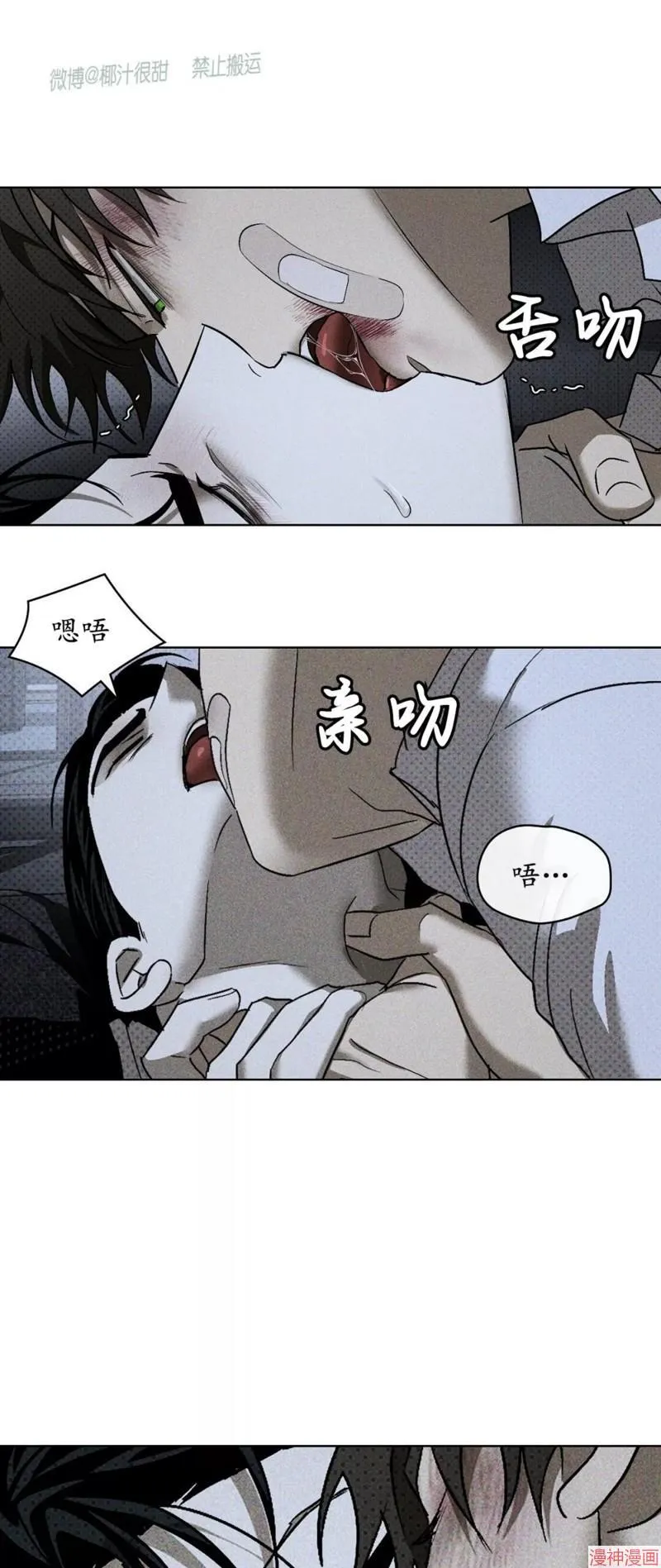 第2季10话 第26页
