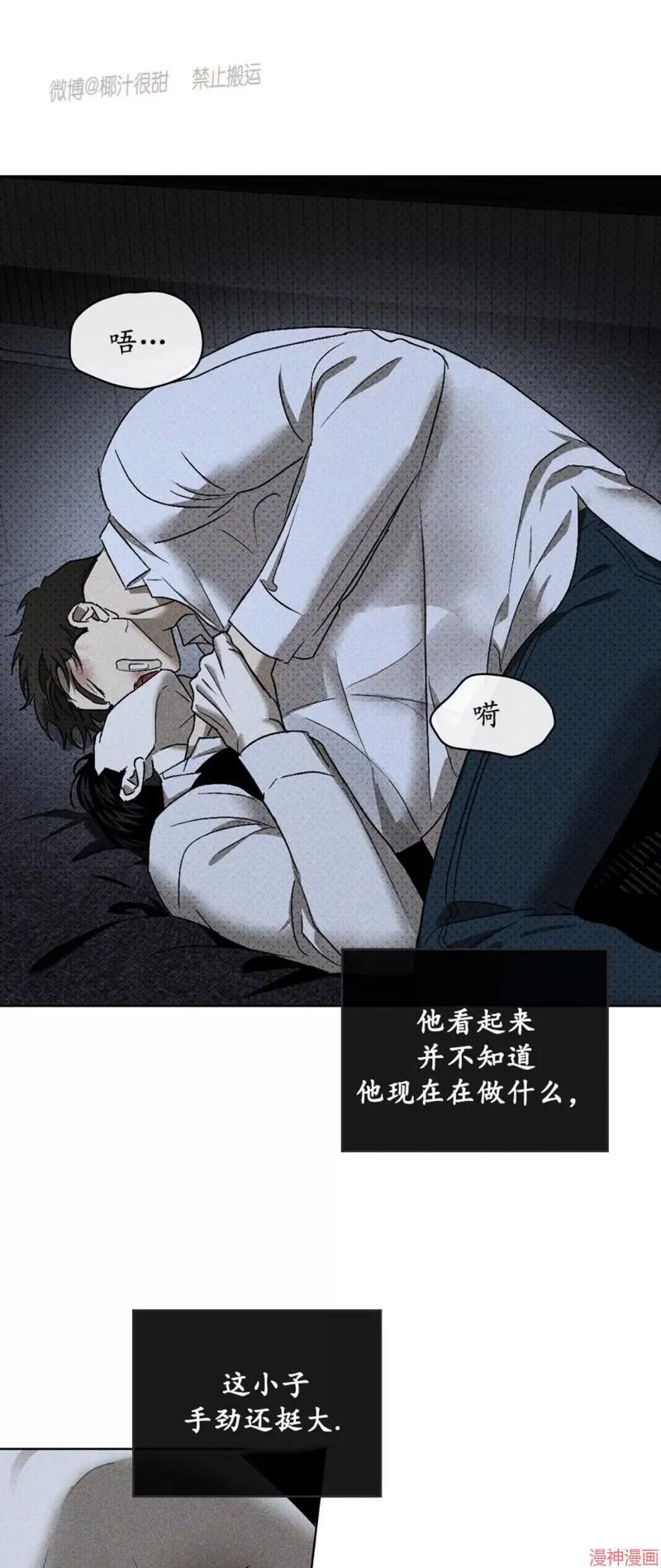 第2季10话 第28页