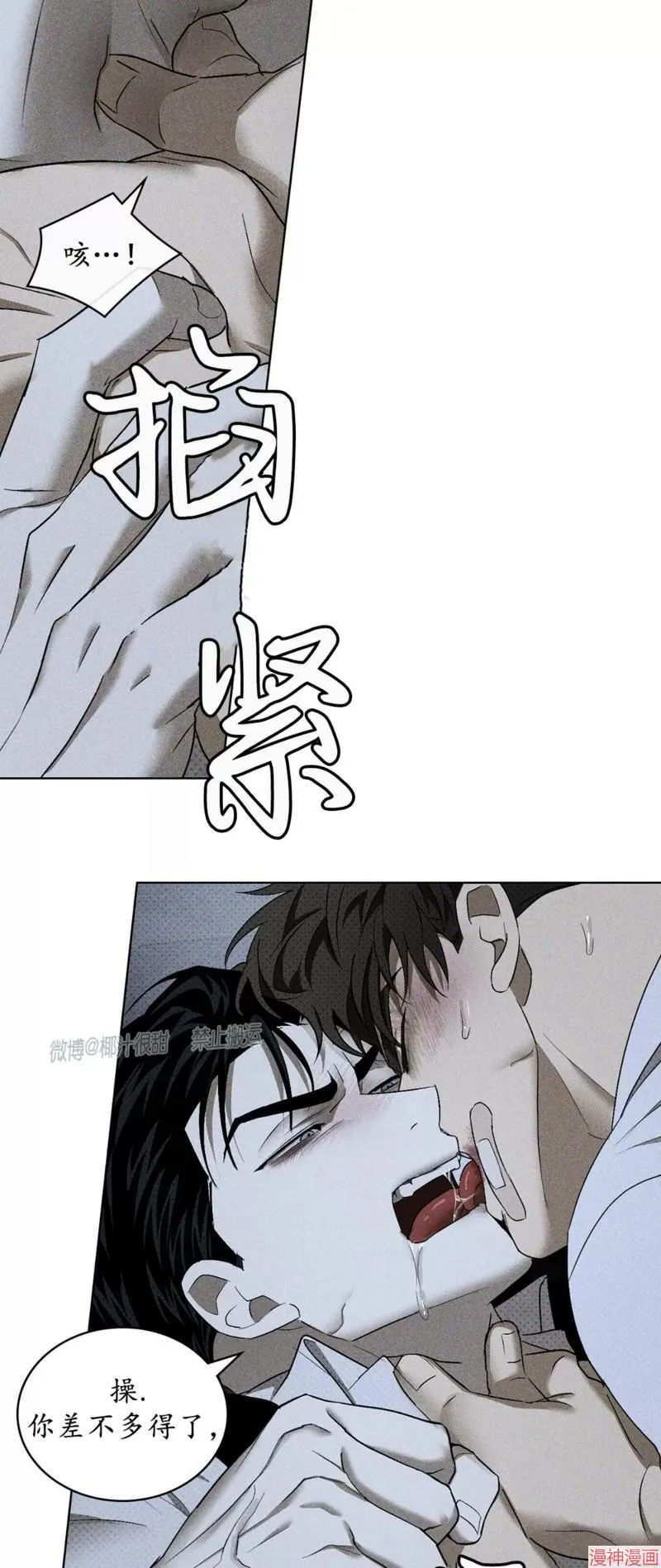 第2季10话 第29页
