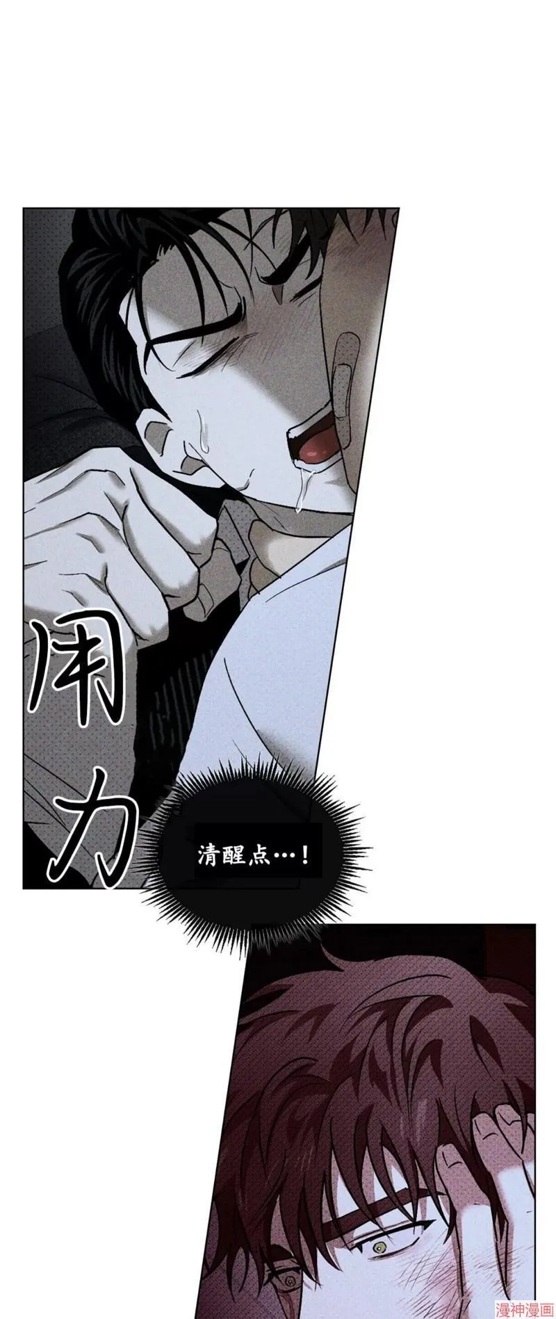 第2季10话 第31页