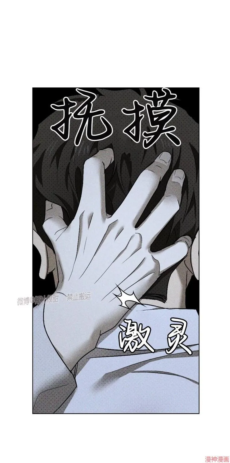 第2季10话 第38页