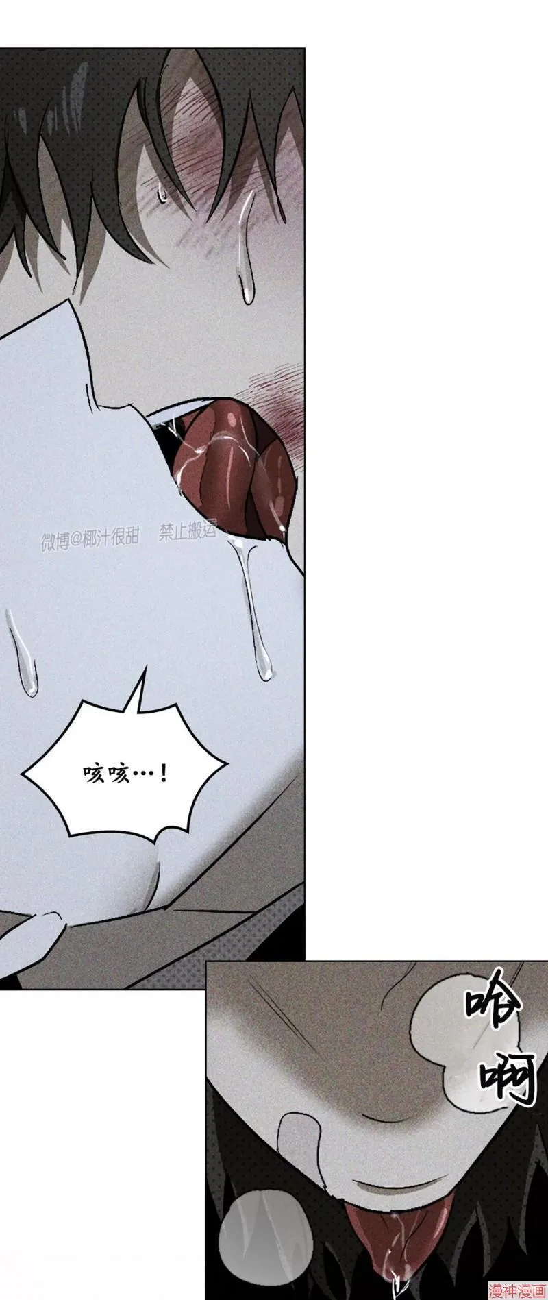 第2季10话 第40页