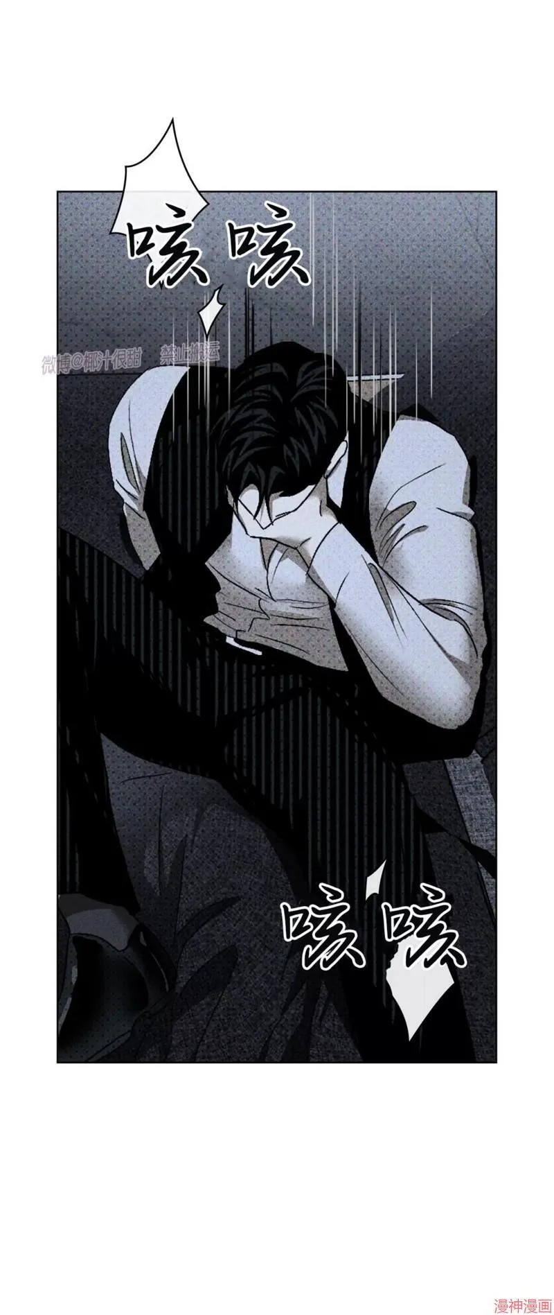 第2季10话 第44页