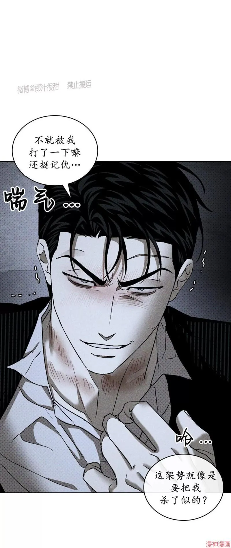 第2季10话 第46页