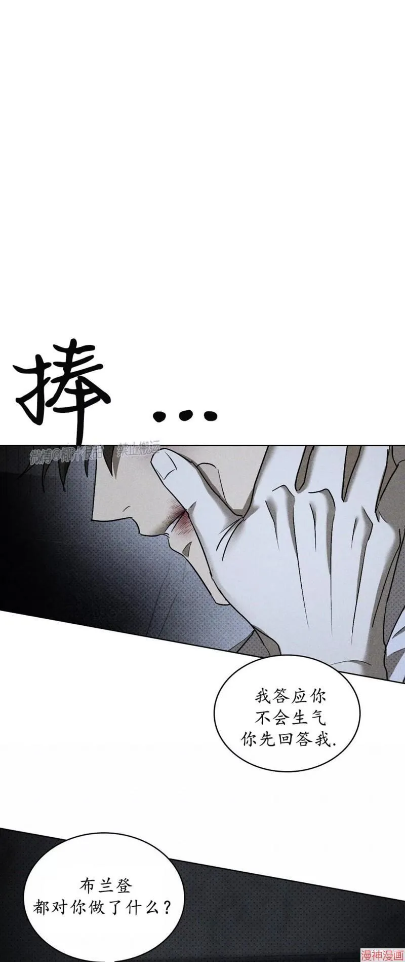 第2季10话 第49页