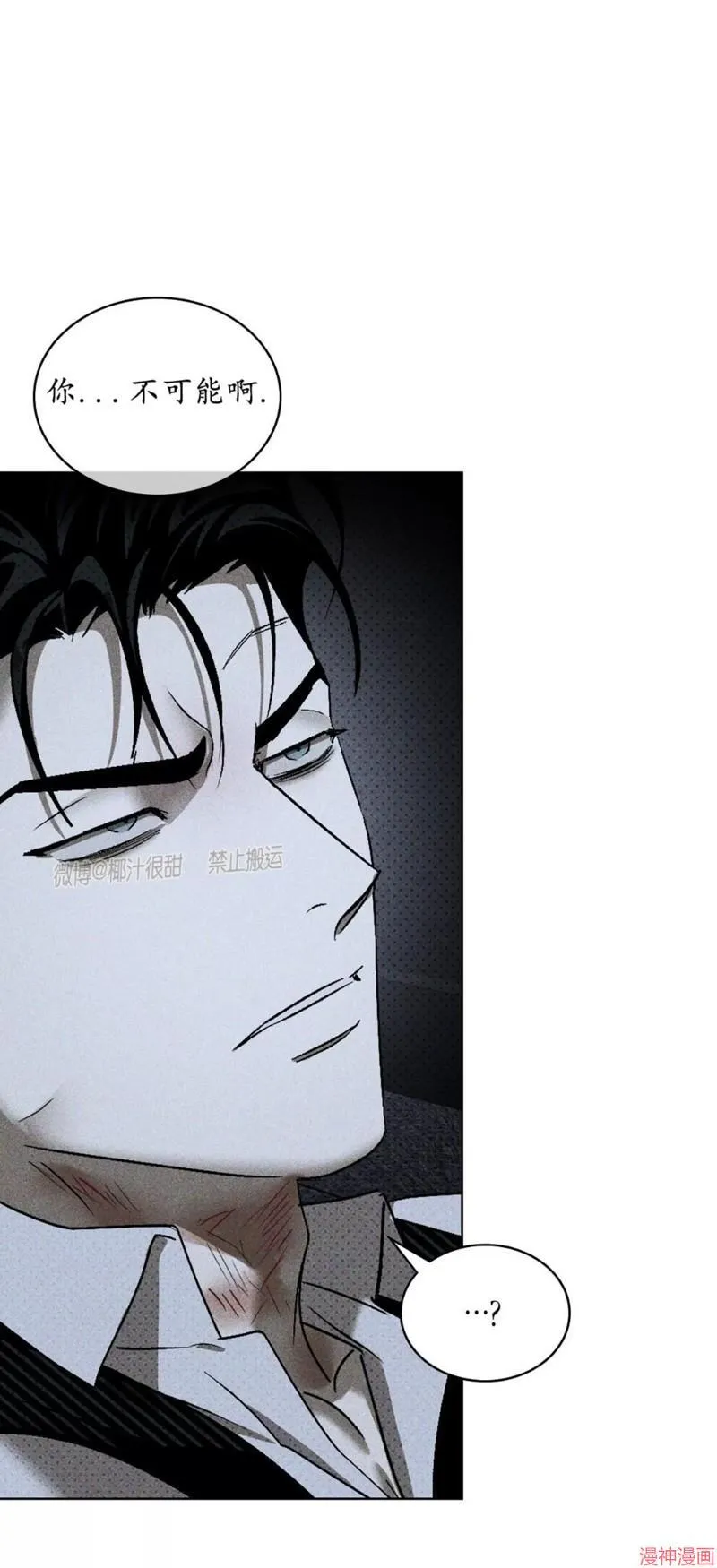 第2季10话 第51页