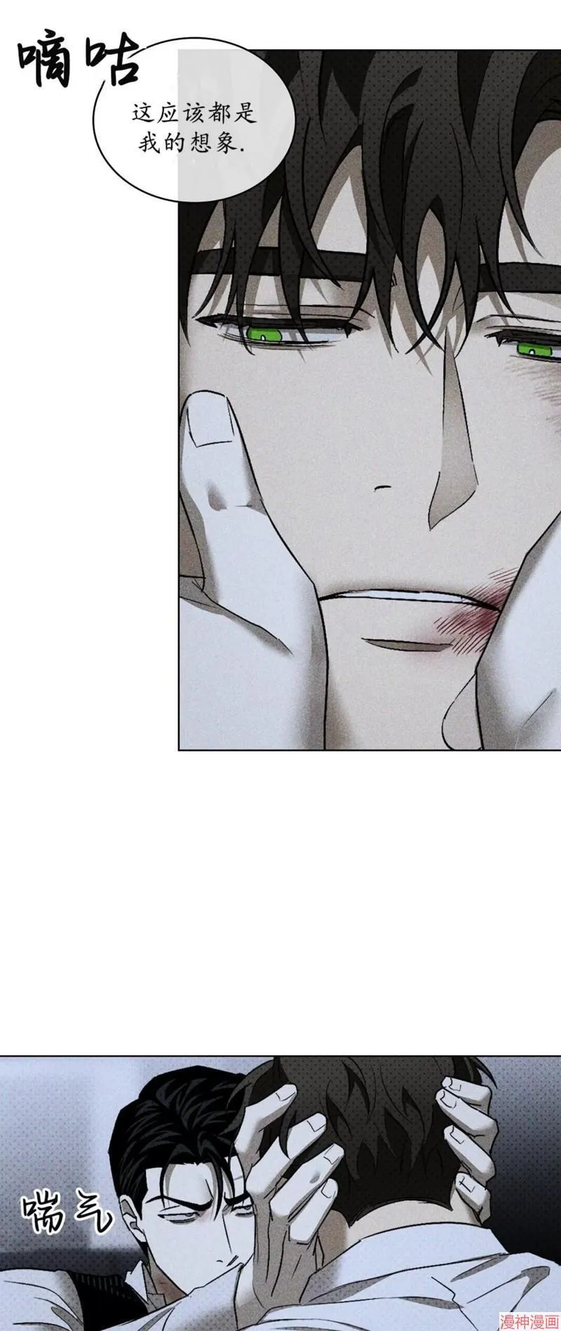 第2季10话 第52页