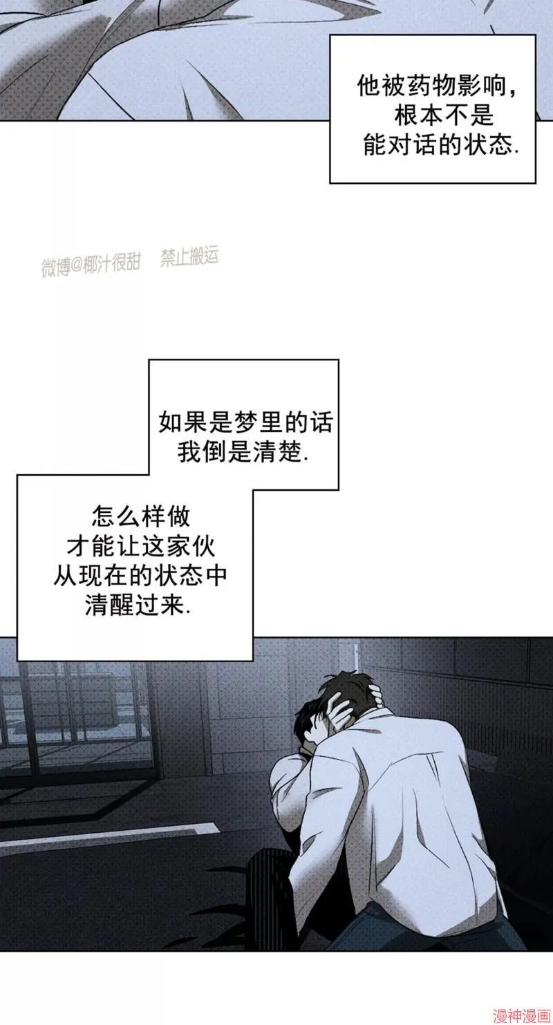 第2季10话 第53页