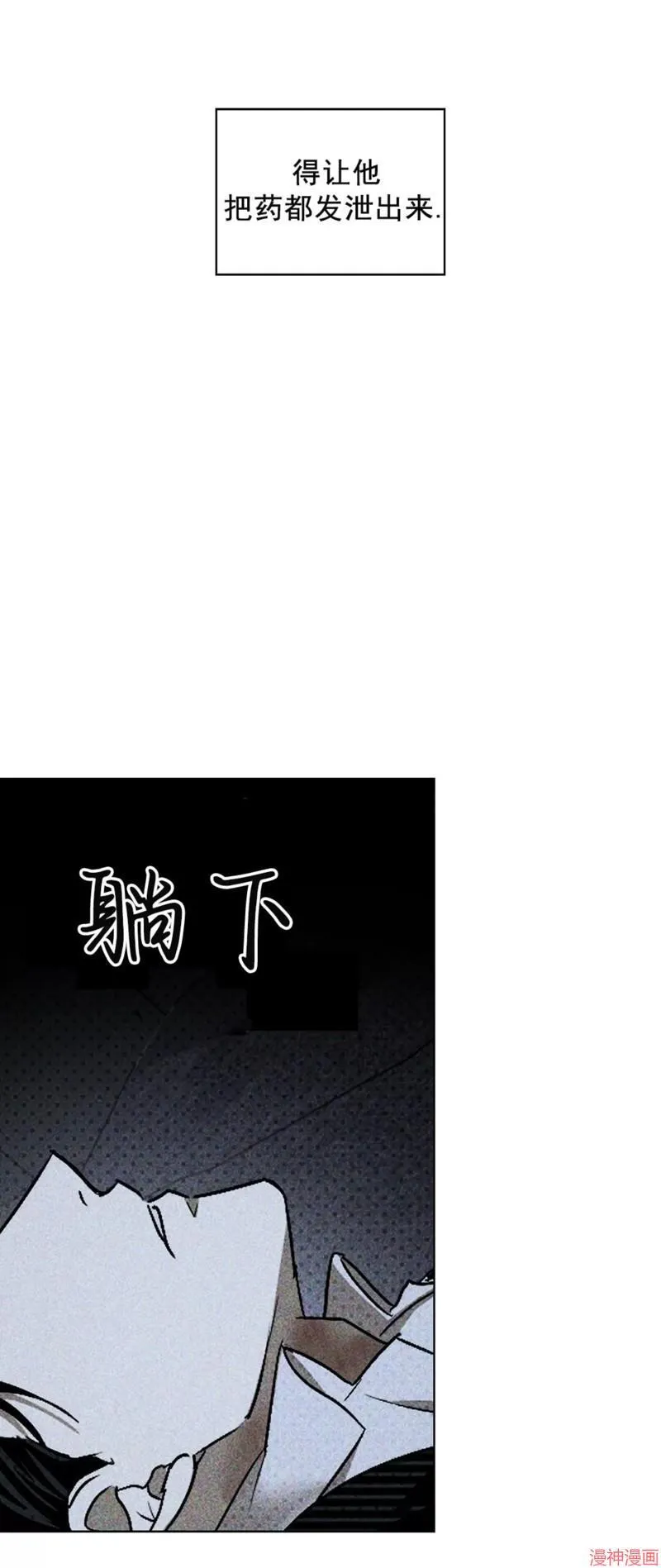 第2季10话 第54页