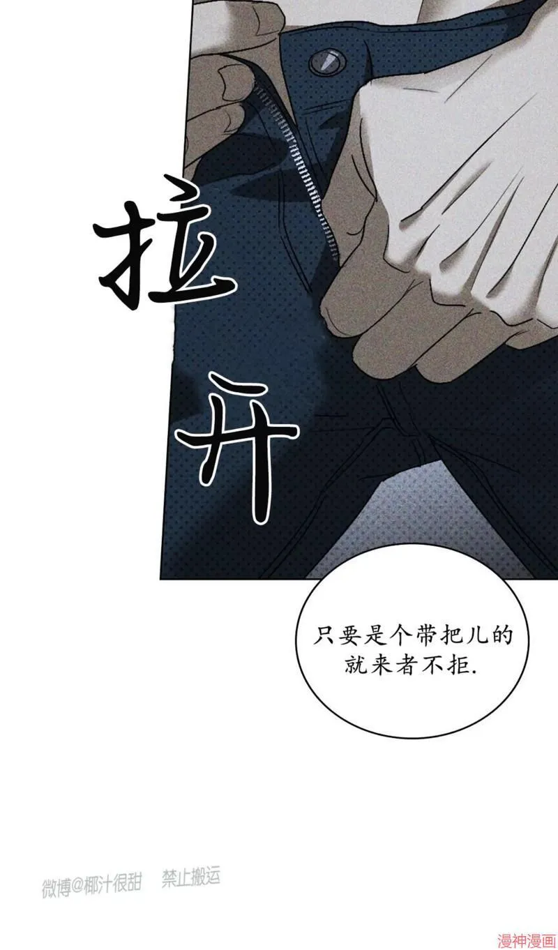 第2季10话 第60页