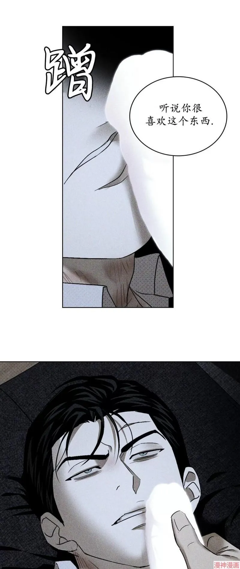 第2季10话 第61页