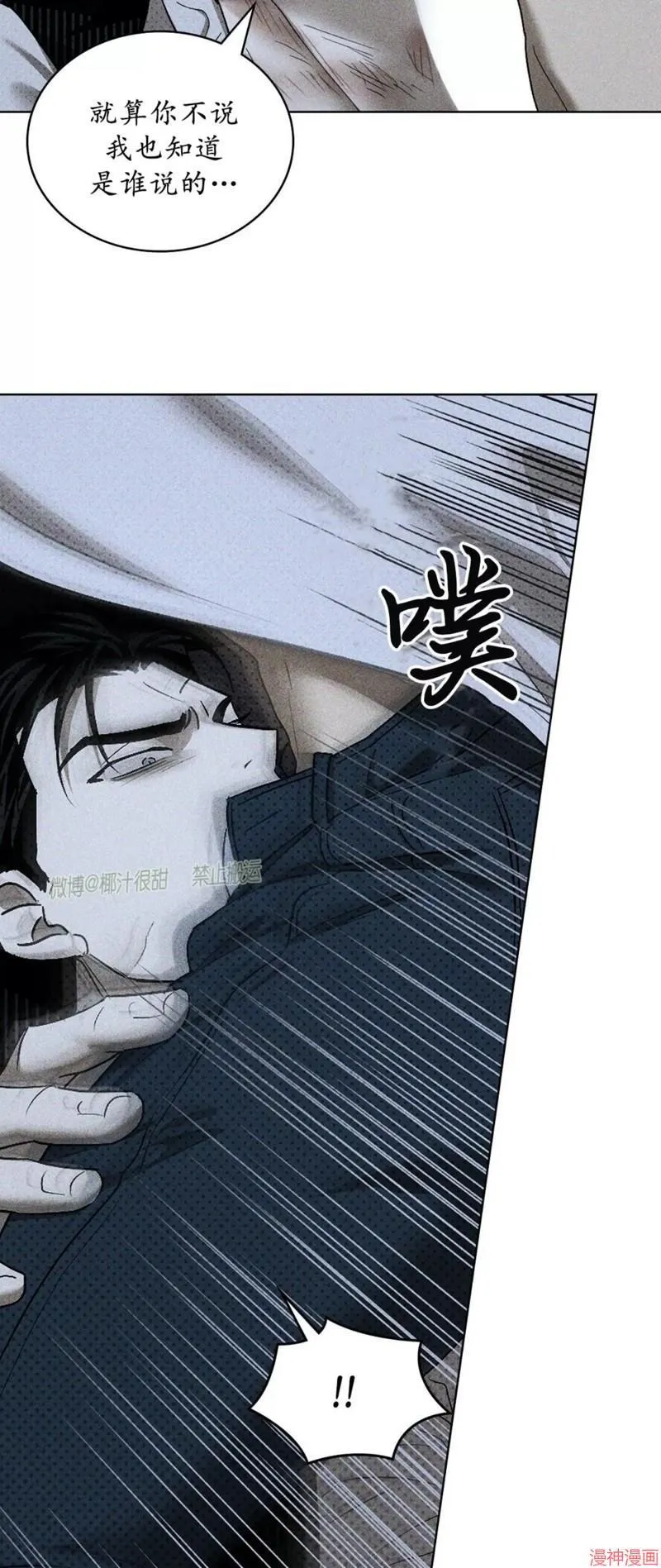 第2季10话 第62页
