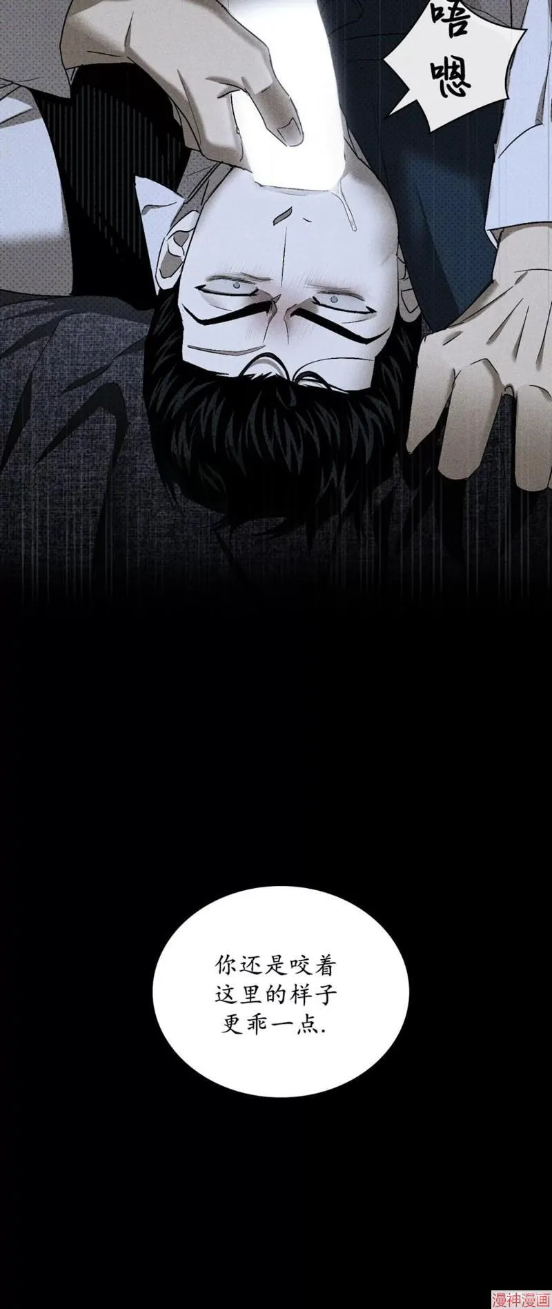 第2季10话 第67页