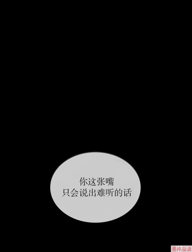 第2季11话 第4页