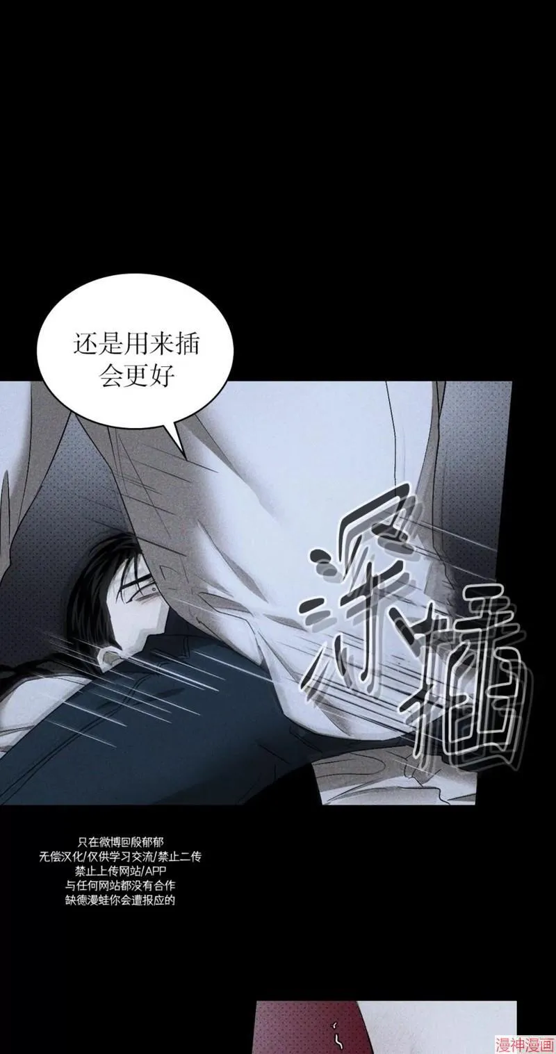 第2季11话 第5页