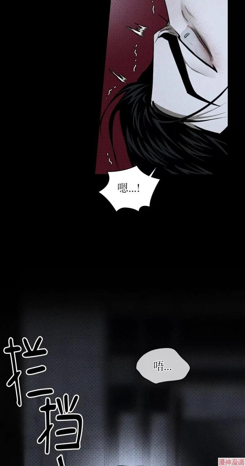 第2季11话 第6页