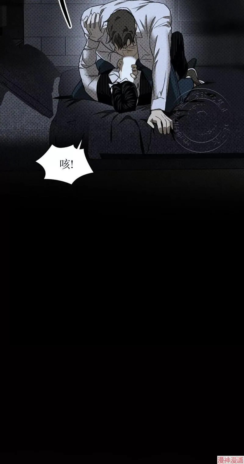 第2季11话 第7页
