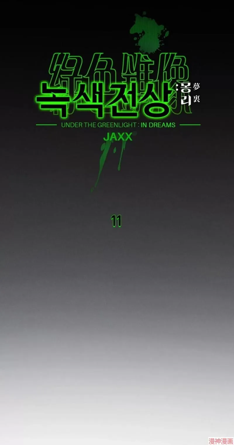 第2季11话 第8页