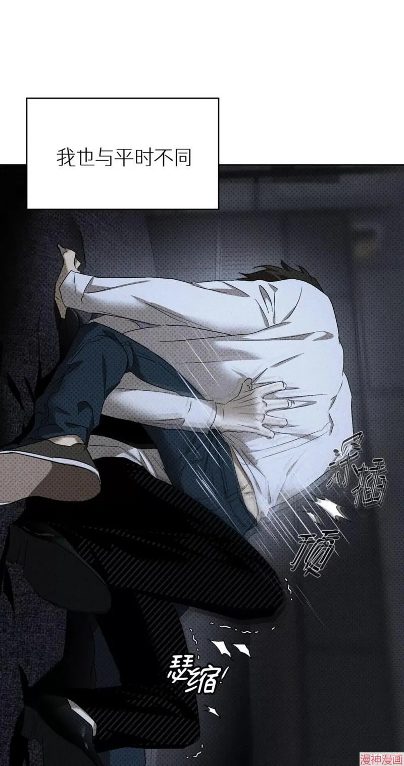 第2季11话 第16页