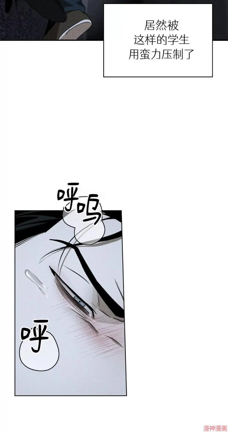 第2季11话 第17页