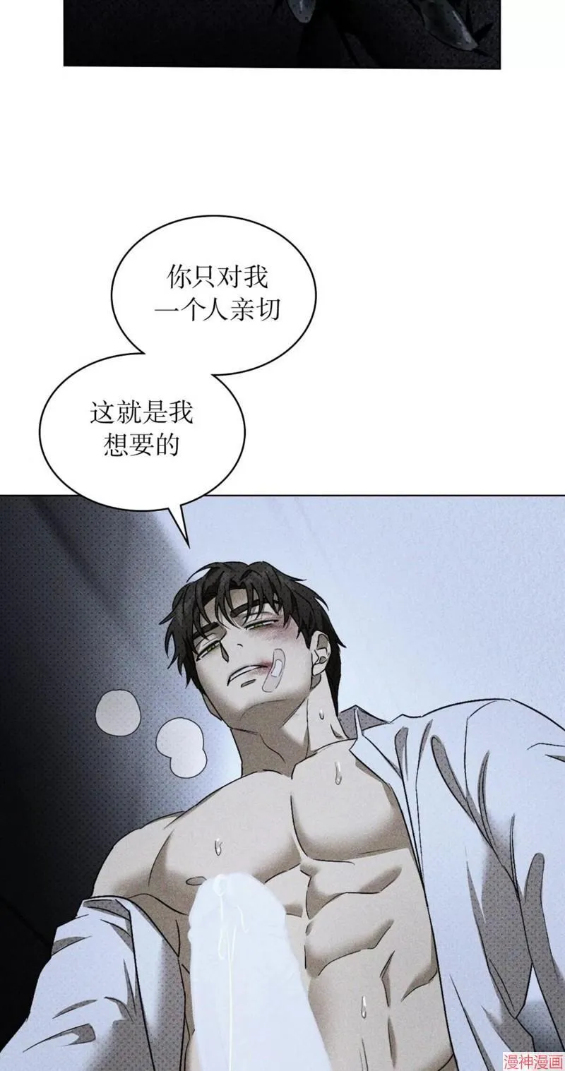 第2季11话 第31页