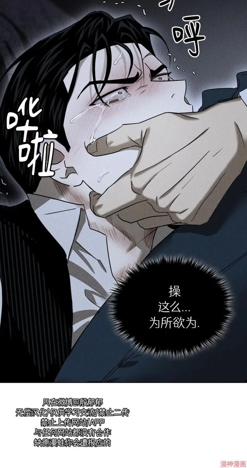 第2季11话 第42页