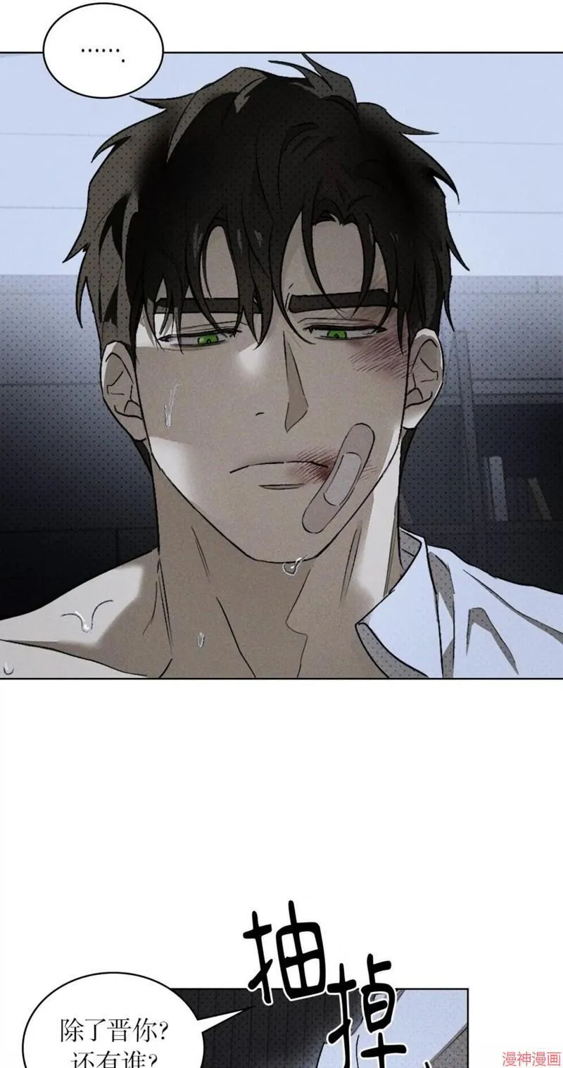 第2季11话 第69页