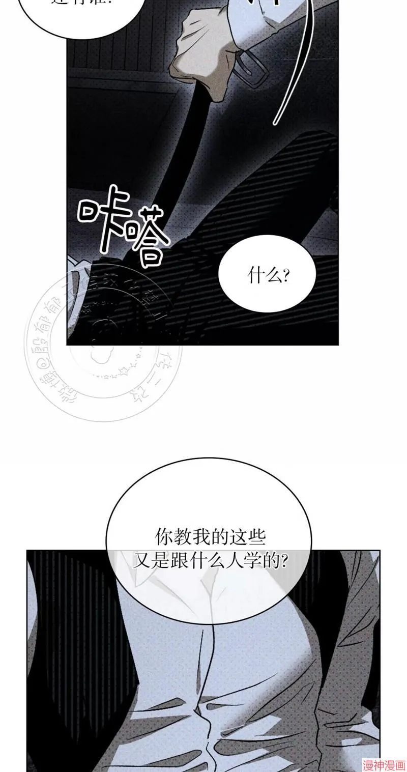 第2季11话 第70页
